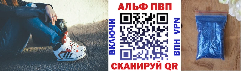Наркота Комсомольск-на-Амуре ГАШИШ  Амфетамин  КОКАИН  Alpha PVP  Мефедрон  Бошки Шишки 