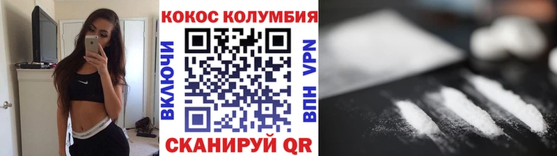 COCAIN Эквадор  закладка  Комсомольск-на-Амуре 