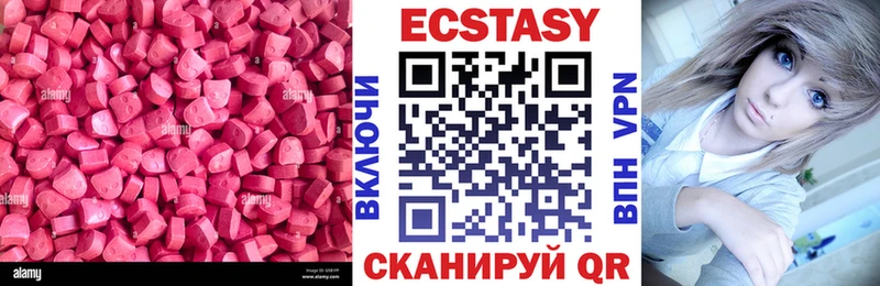 Экстази 280 MDMA  Комсомольск-на-Амуре 