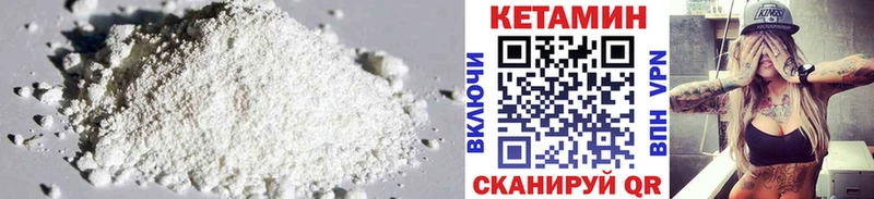 где можно купить наркотик  кракен рабочий сайт  КЕТАМИН VHQ  Комсомольск-на-Амуре 